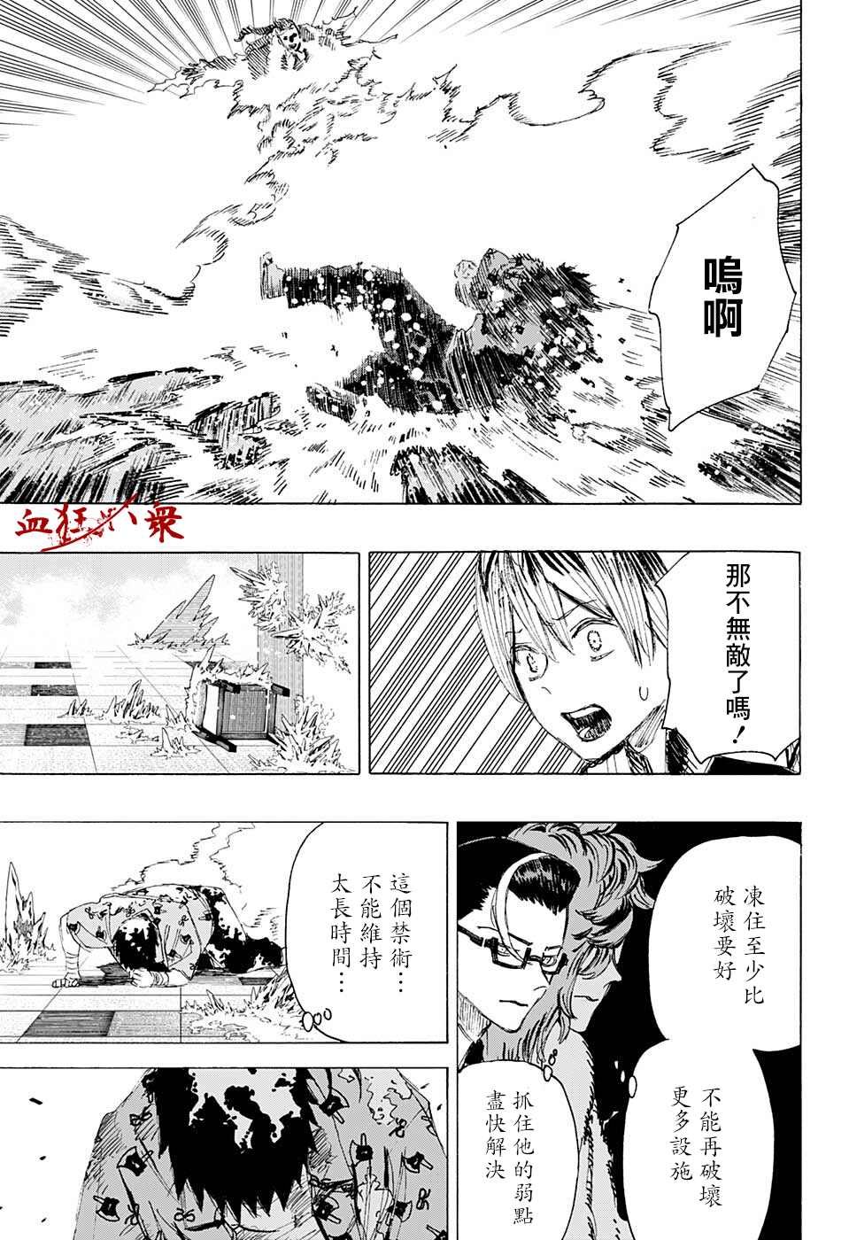 第23话