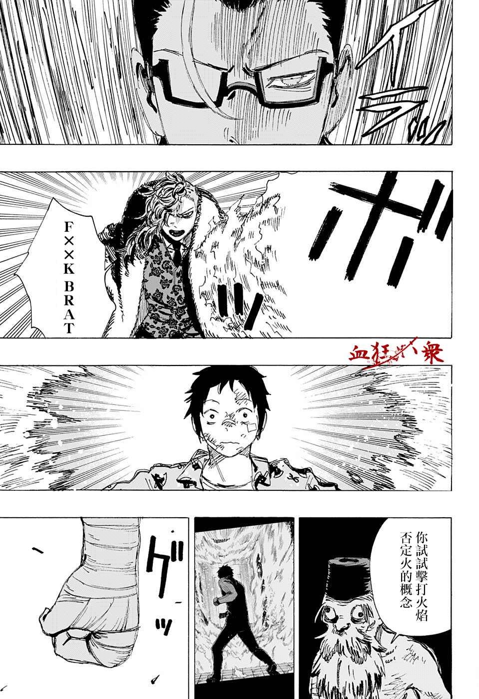 第23话