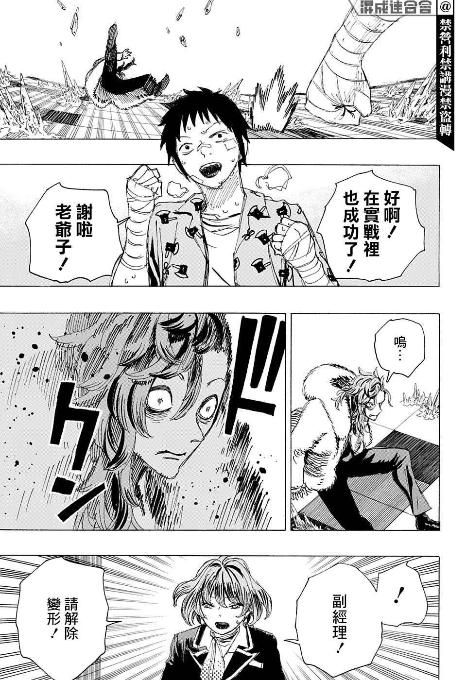 第23话