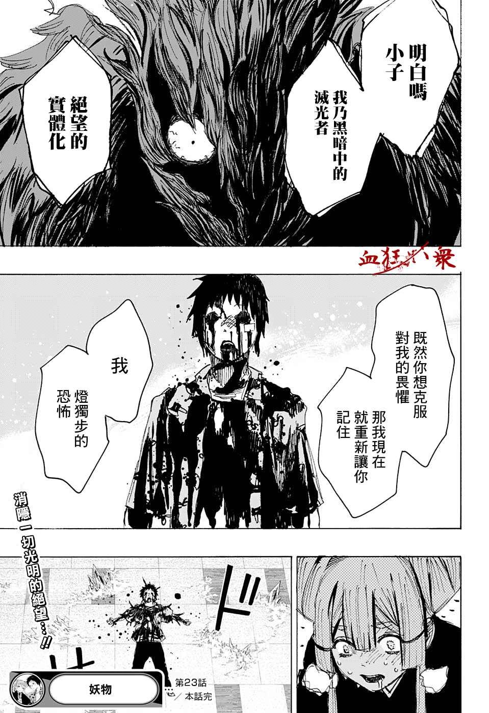 第23话