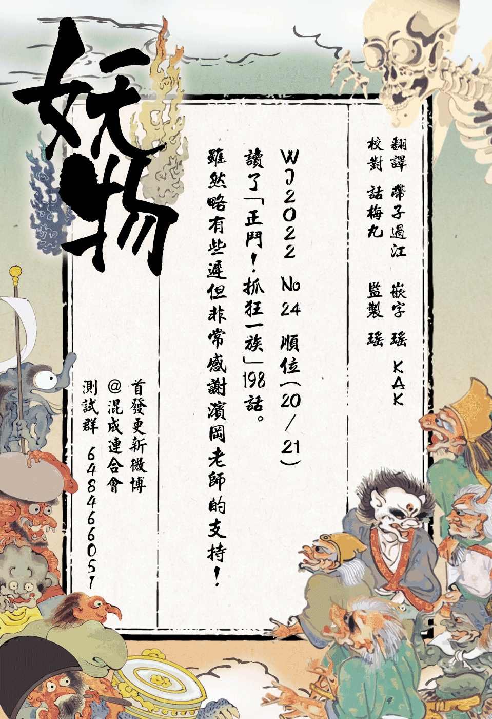 第23话