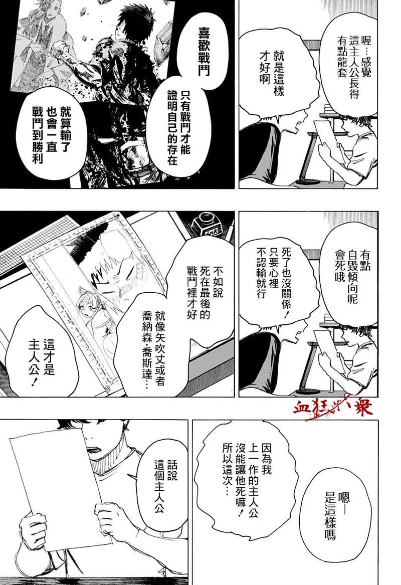 第24话
