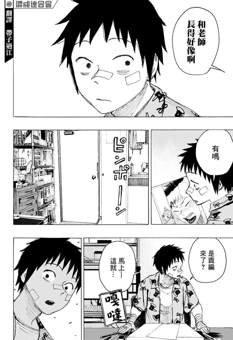 第24话