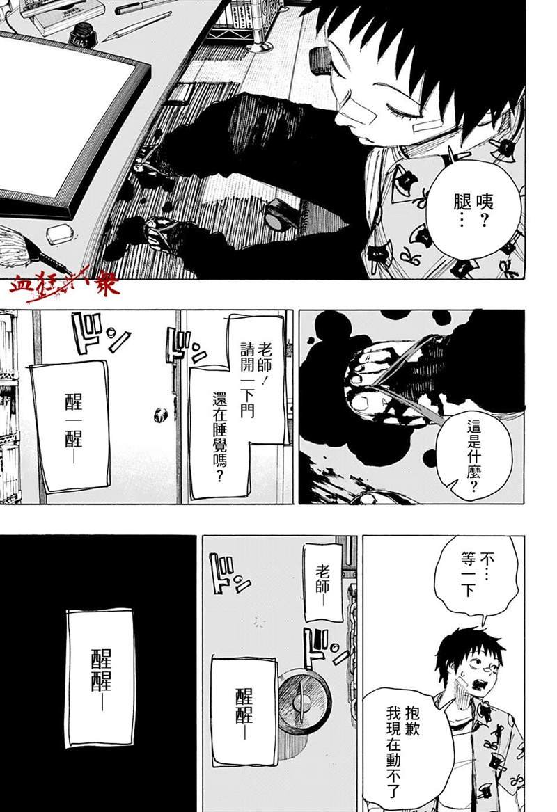 第24话