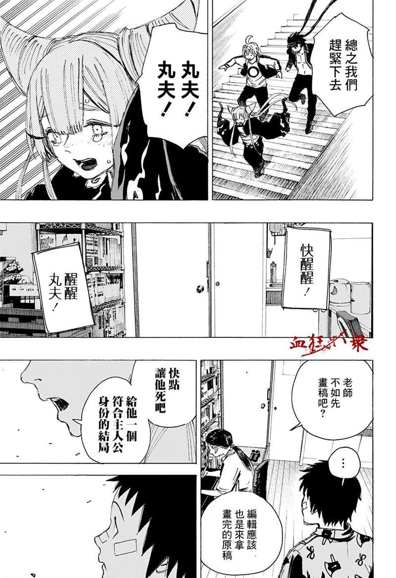第24话