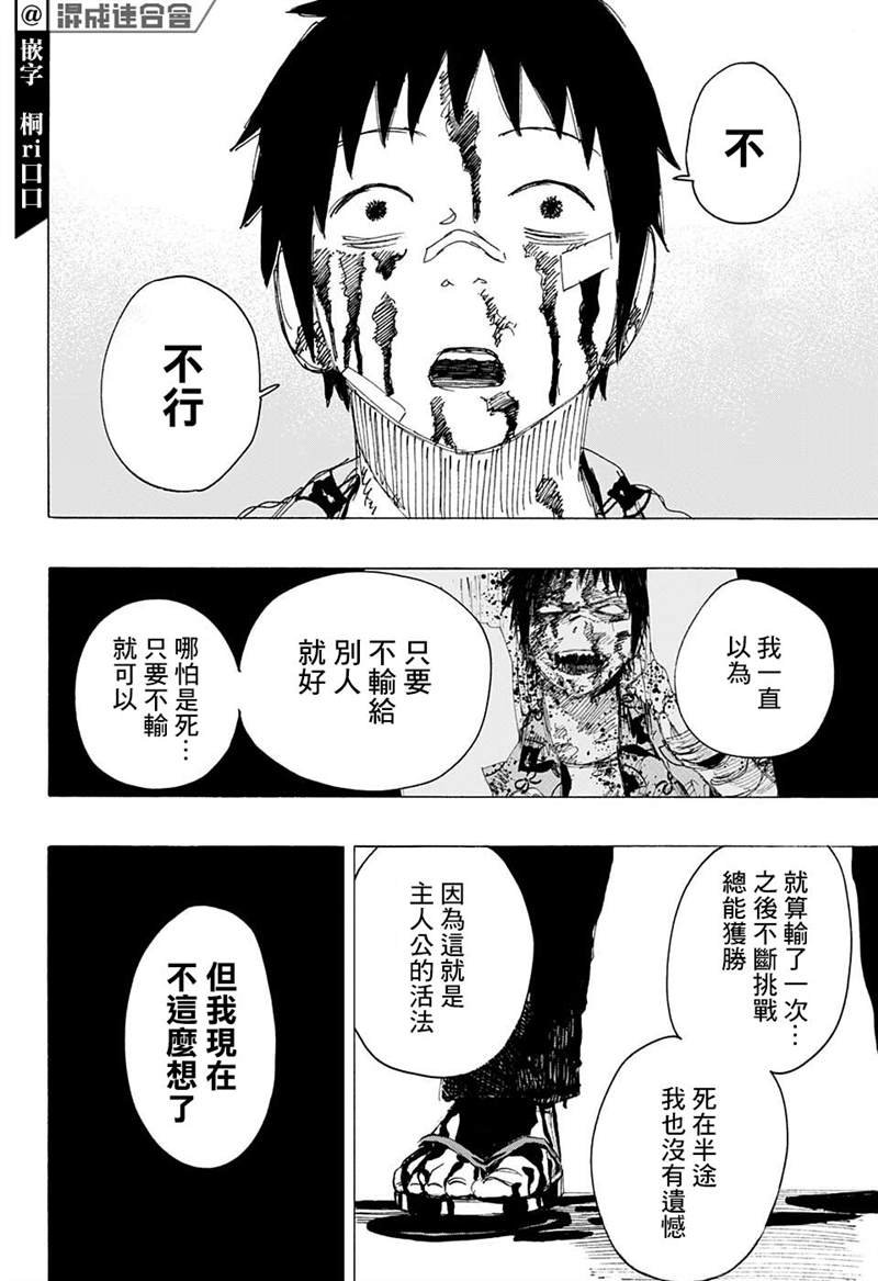 第24话