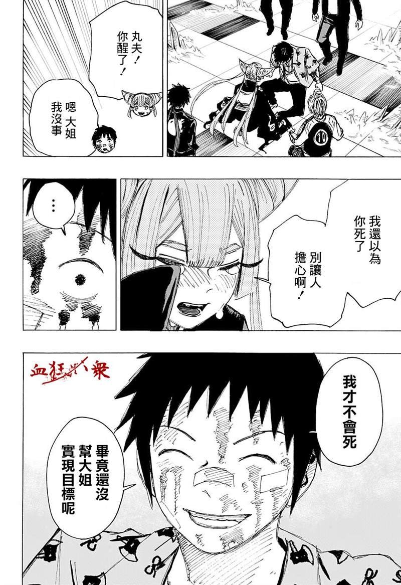 第24话