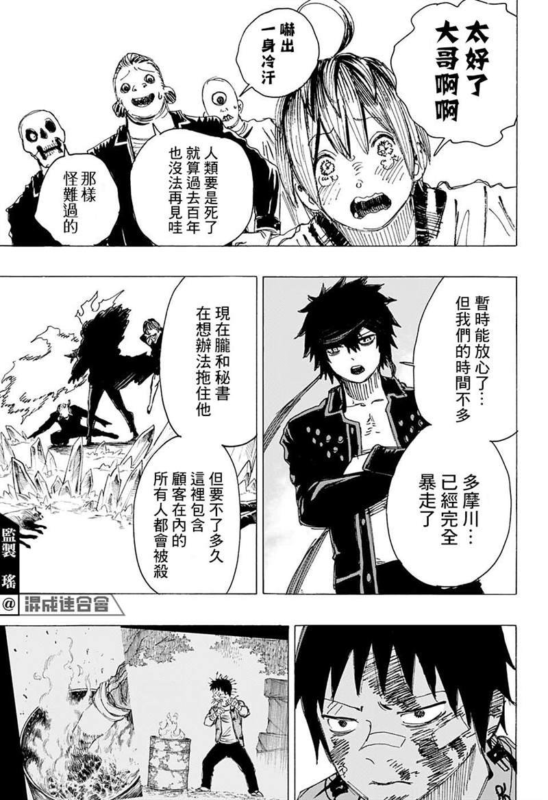 第24话