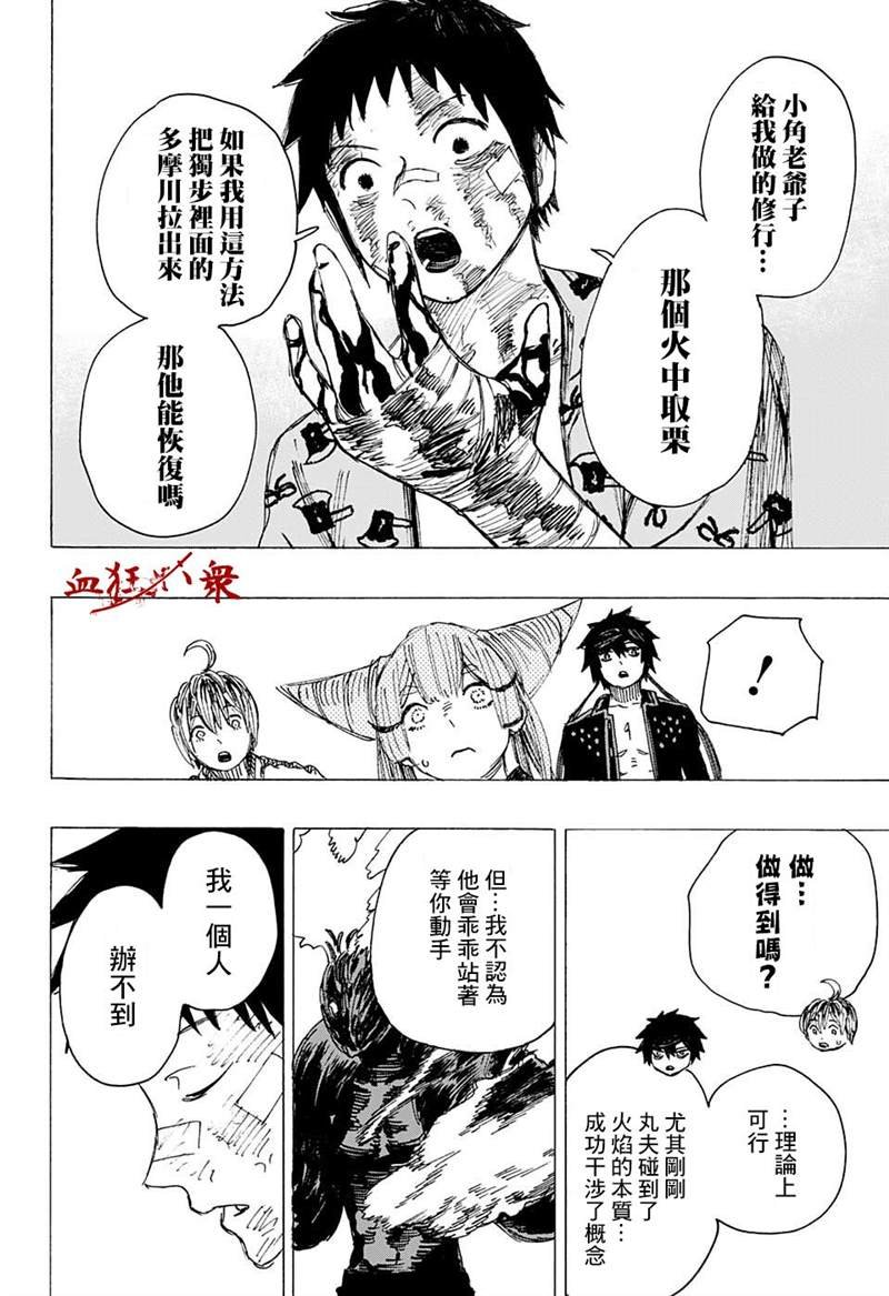 第24话