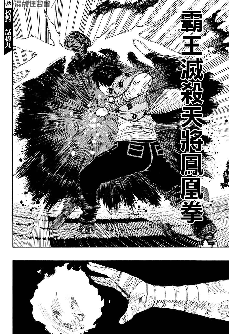 第25话
