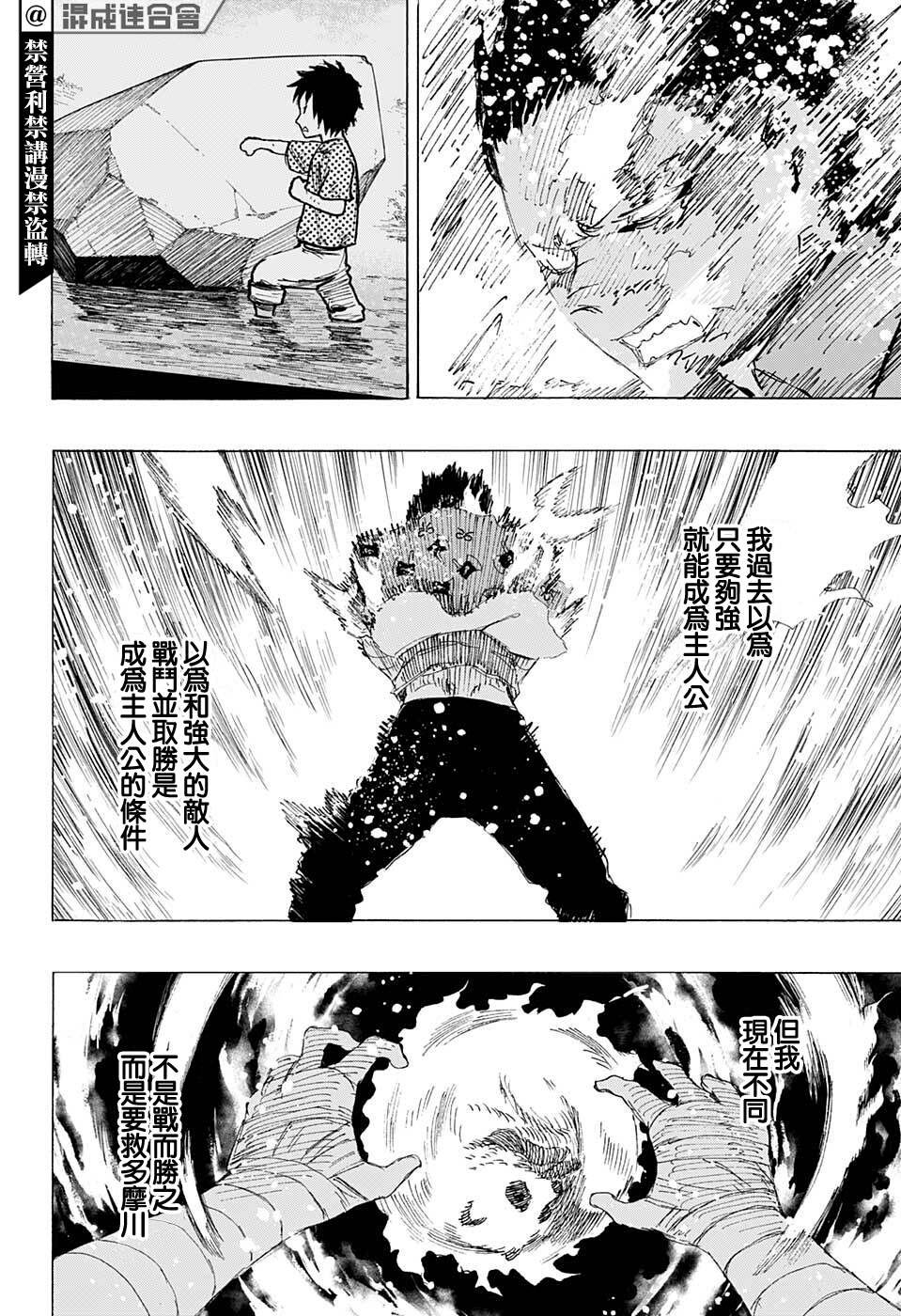 第25话