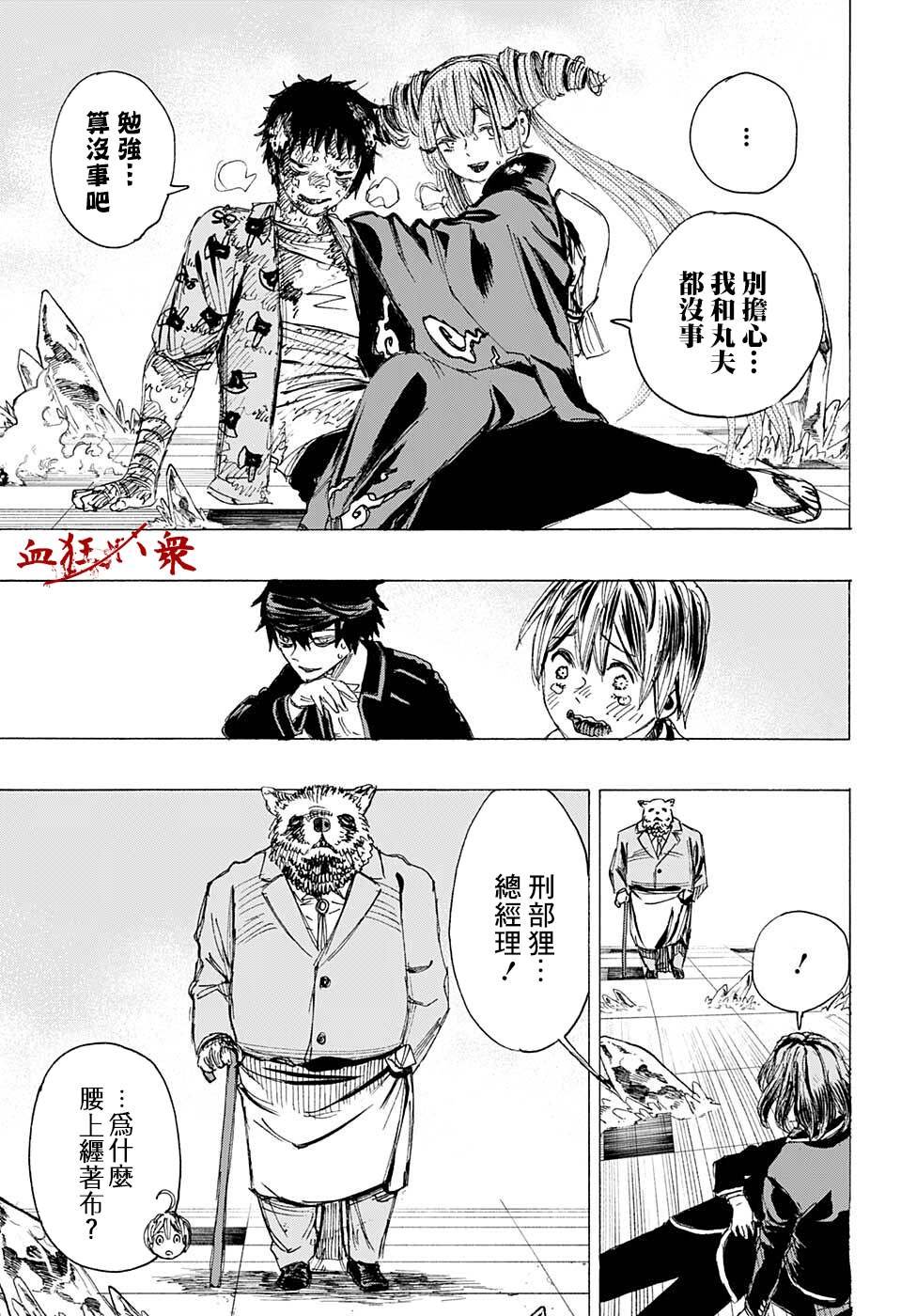 第25话