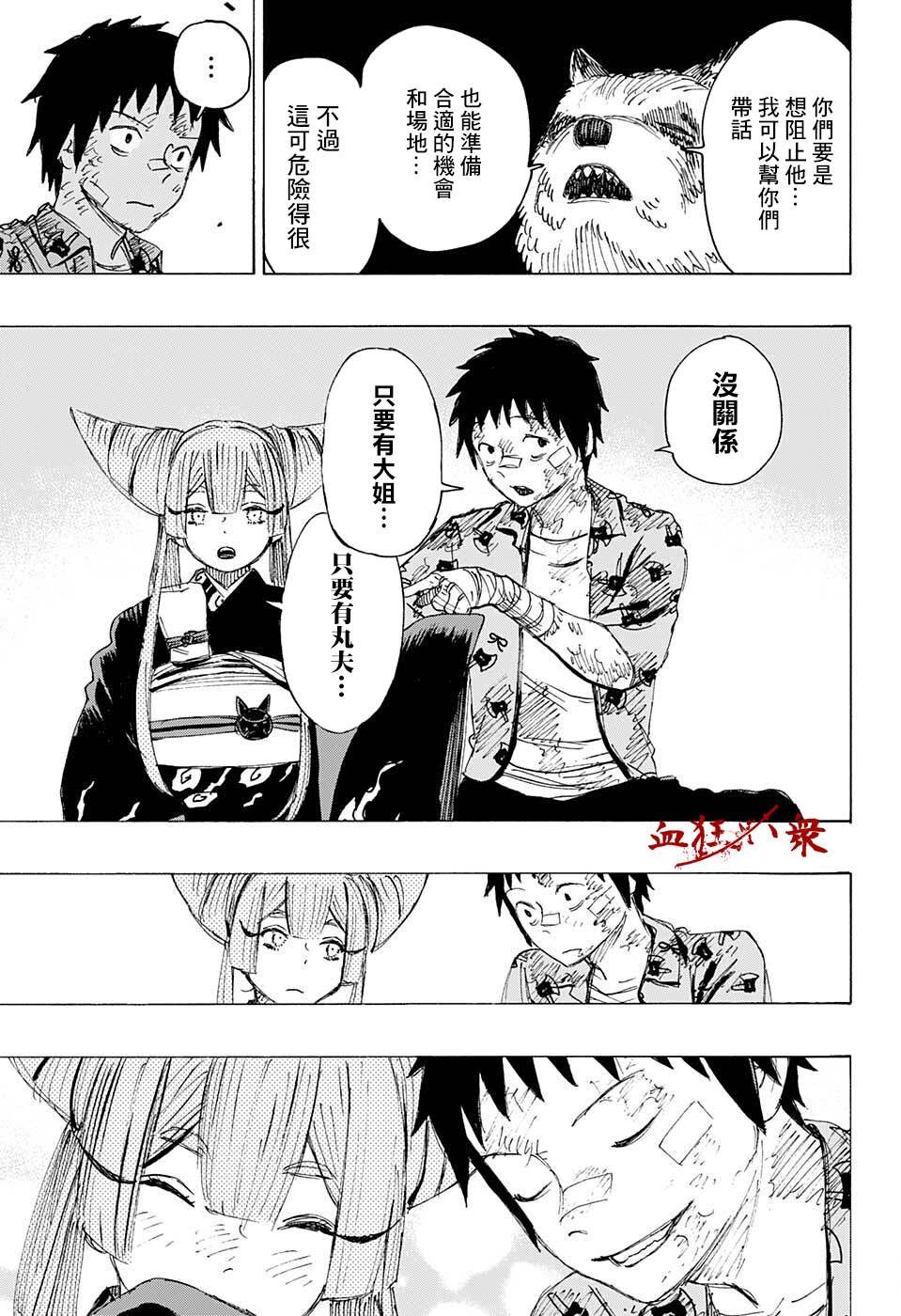 第25话