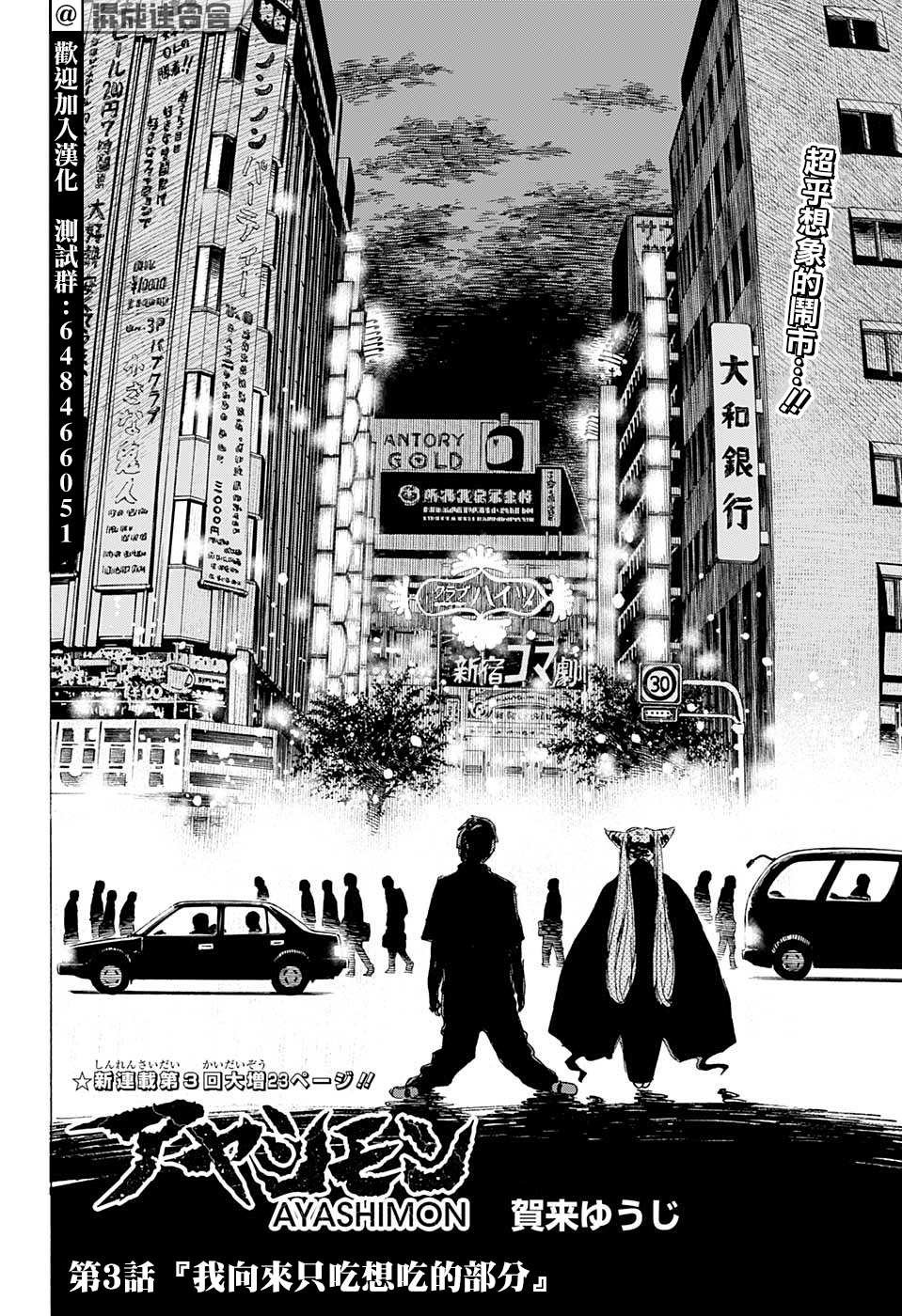 第3话