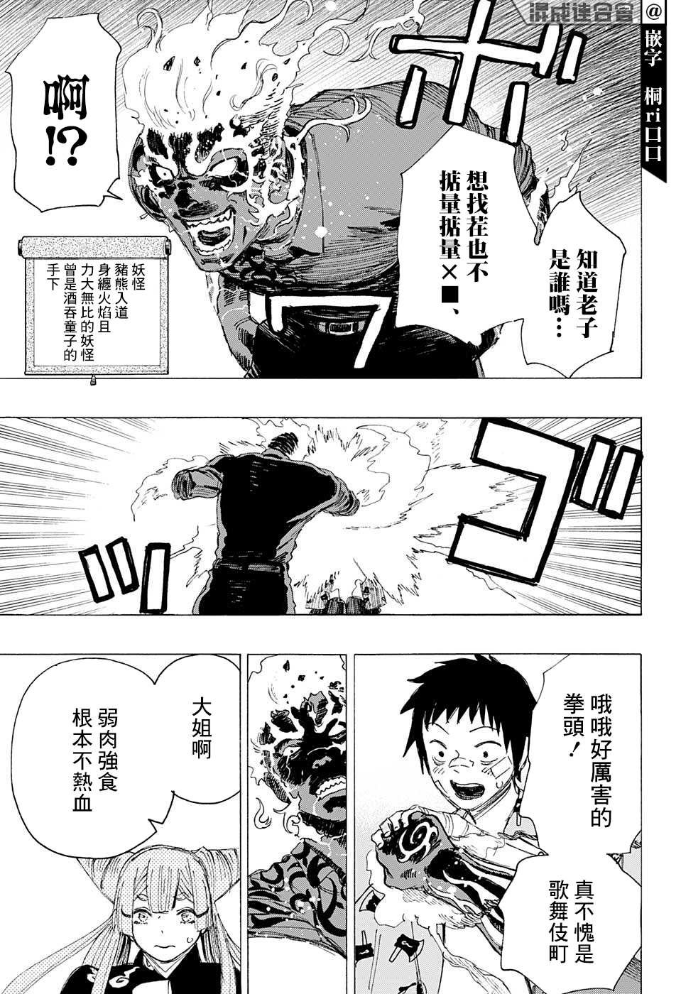 第3话