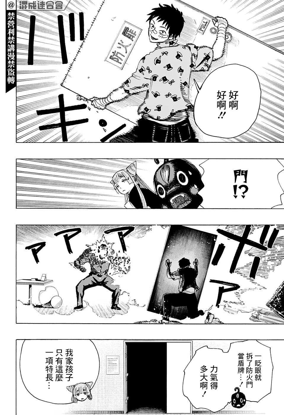 第3话