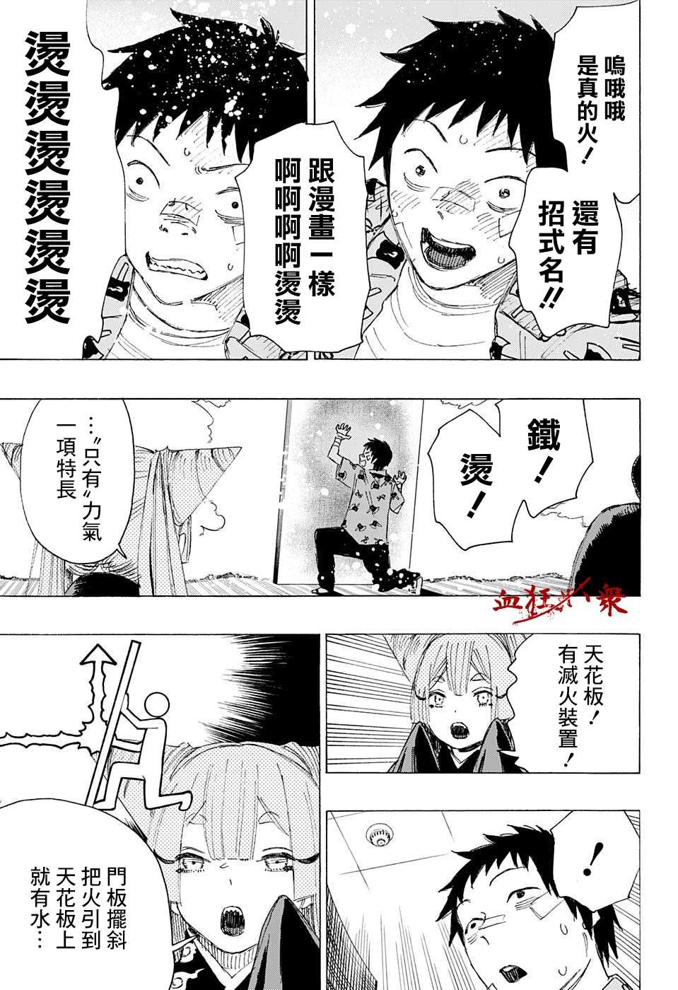 第3话