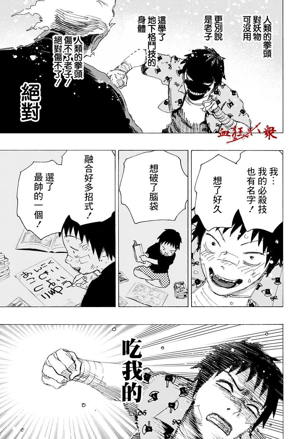第3话