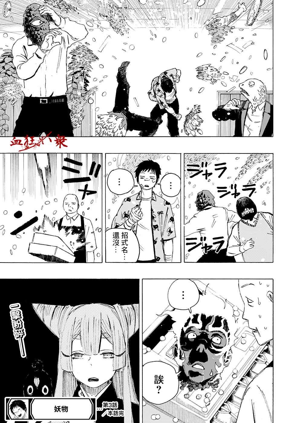 第3话