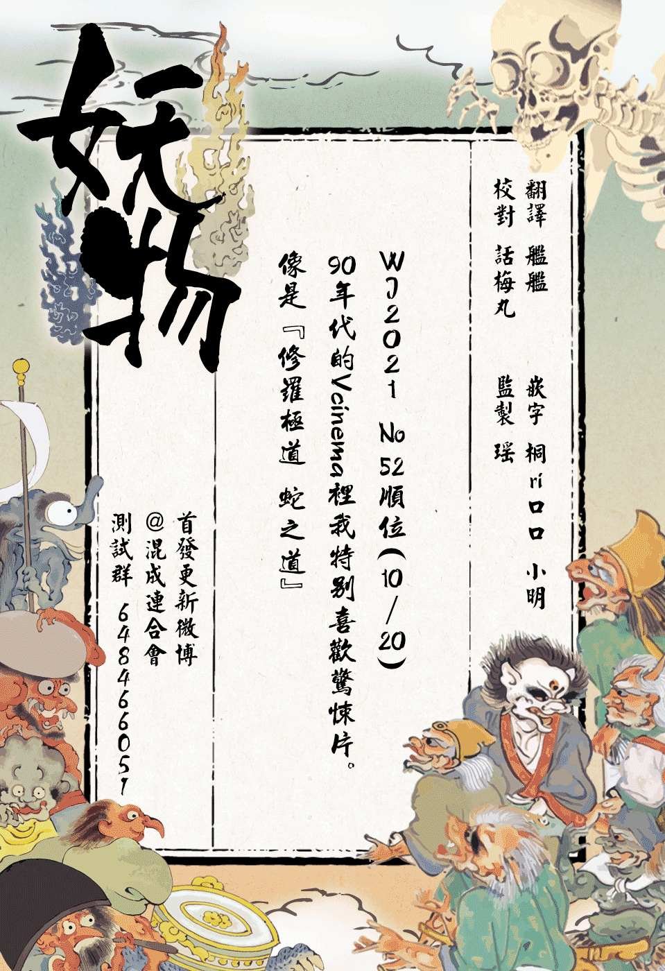 第3话
