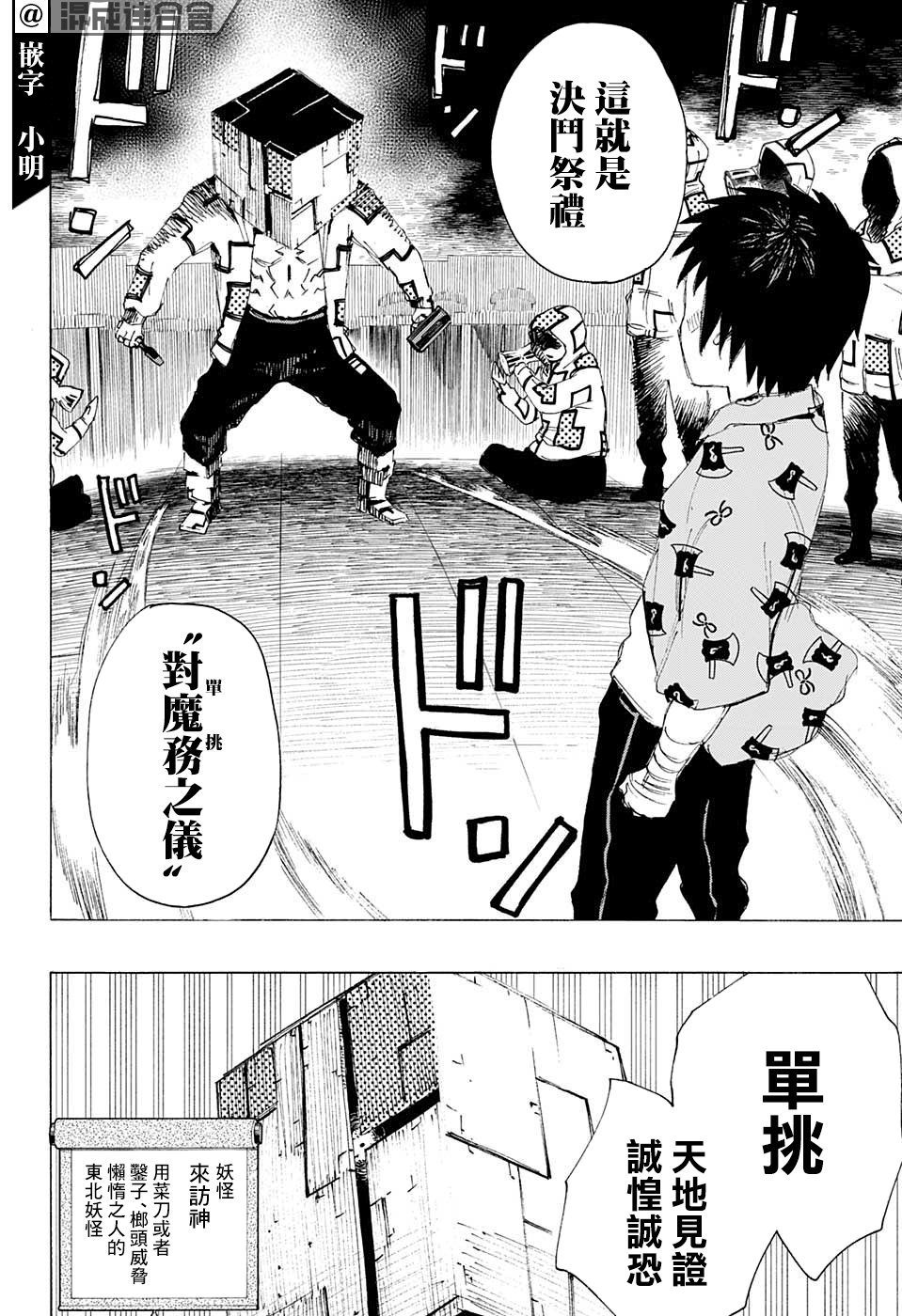 第4话 怕得落荒而逃