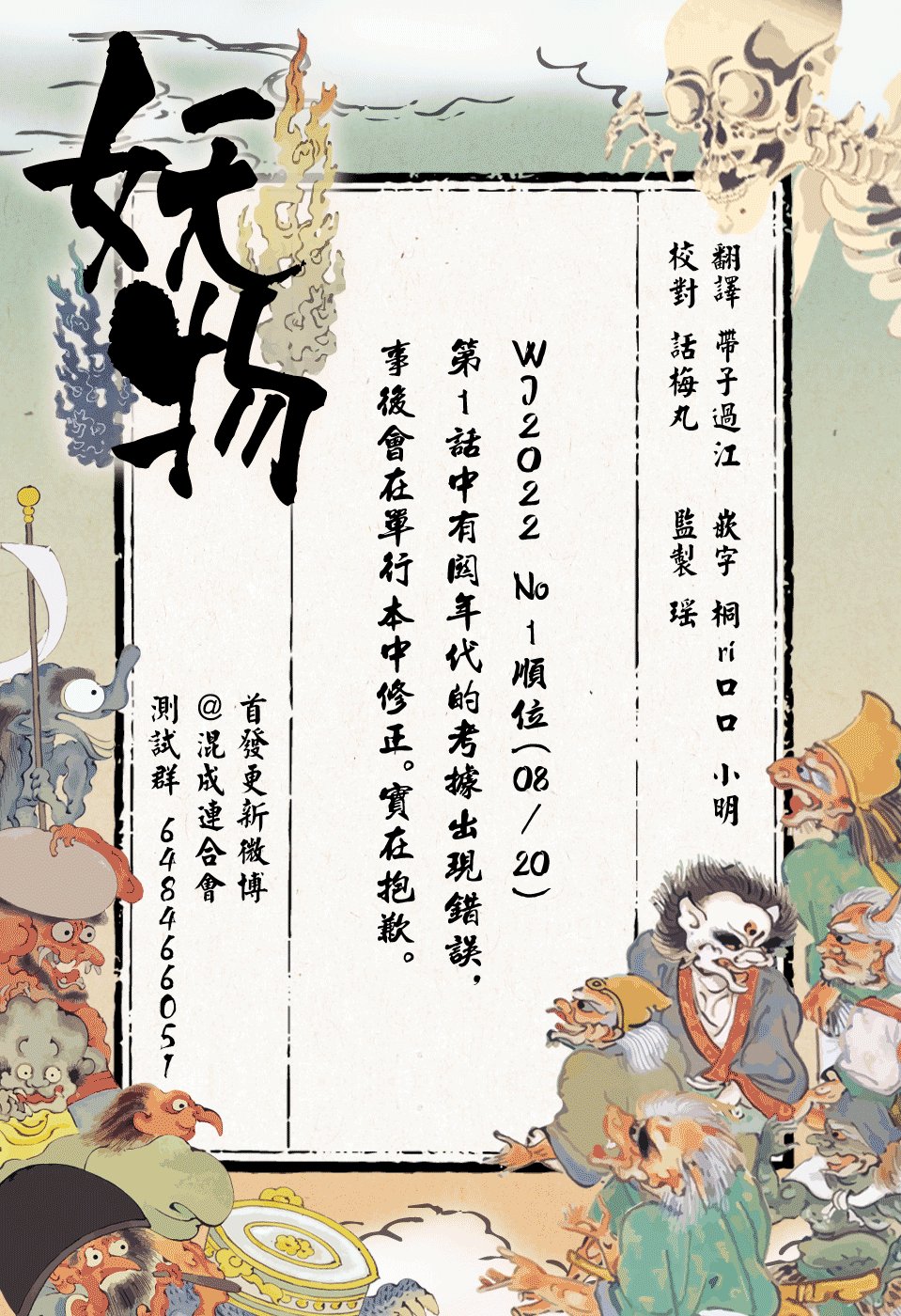 第4话 怕得落荒而逃