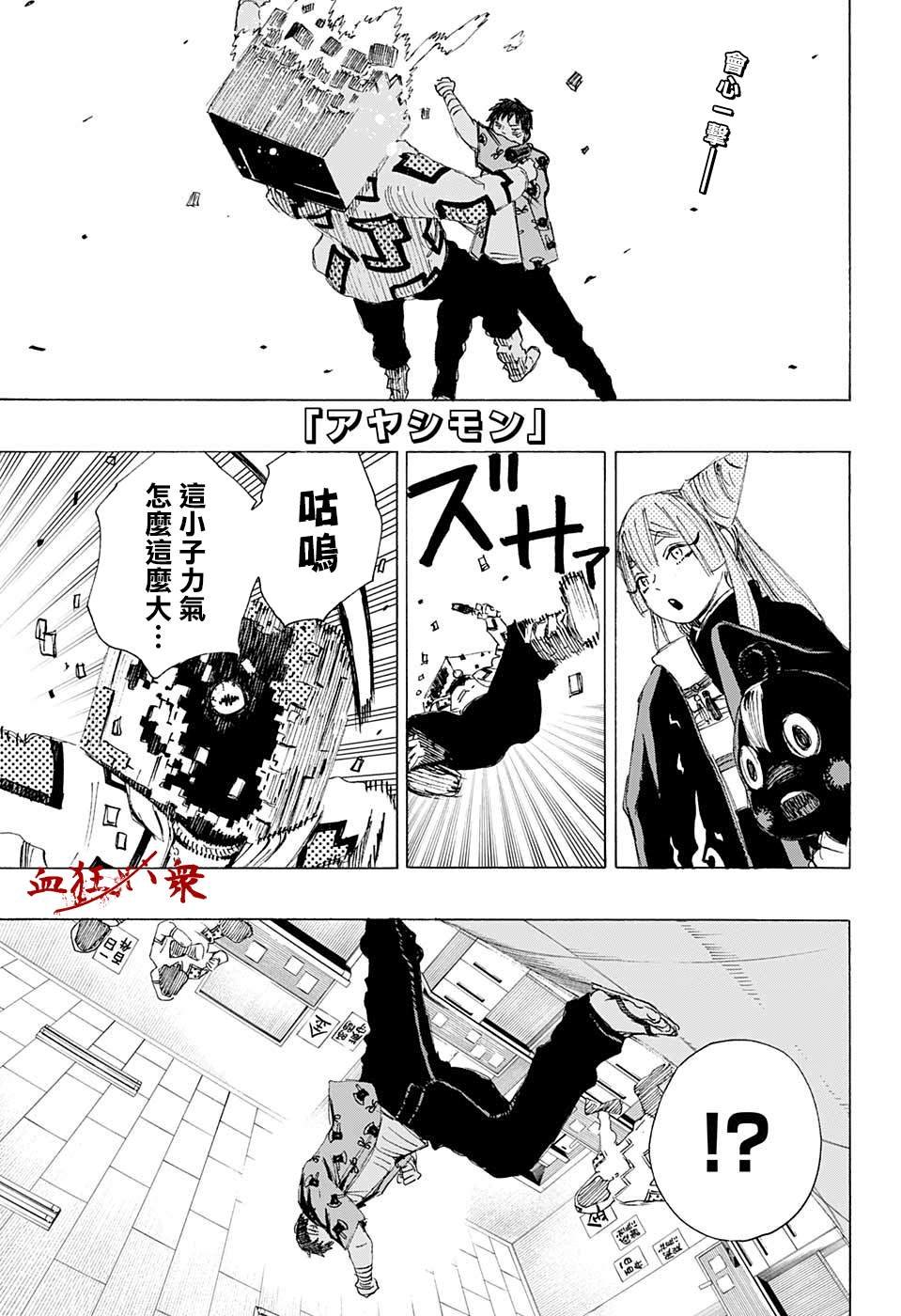 第5话