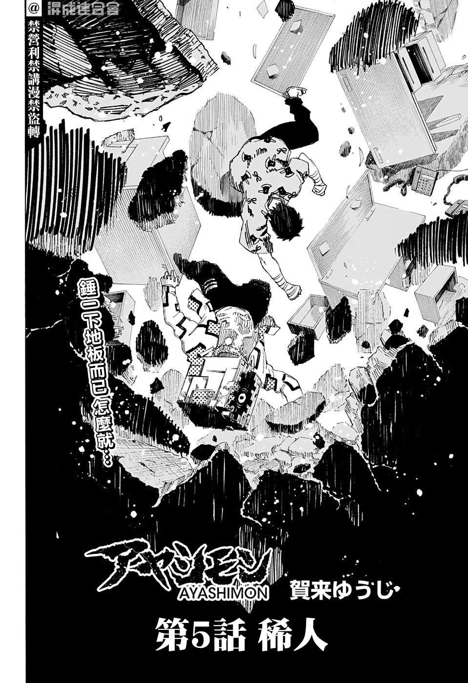 第5话