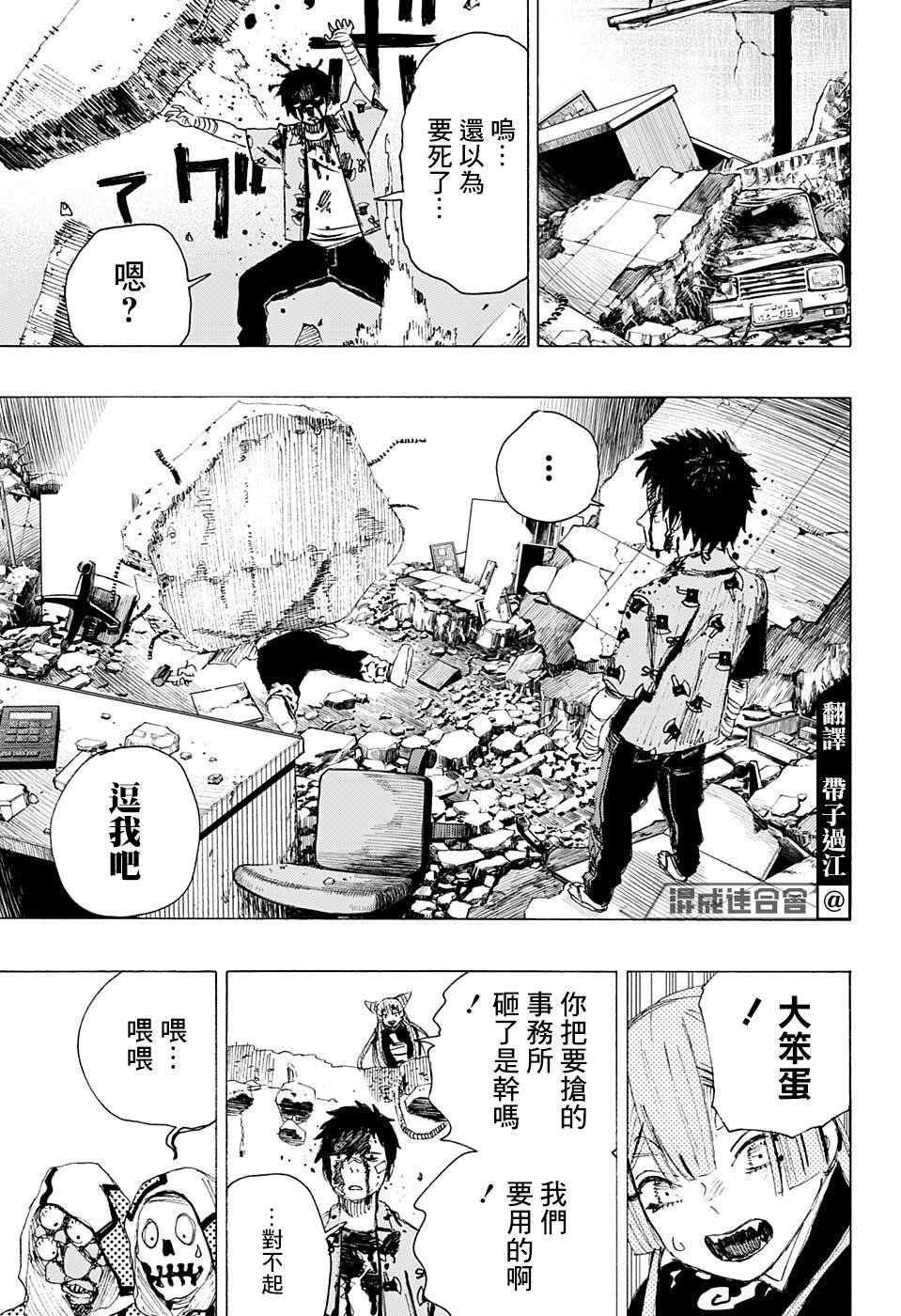 第5话