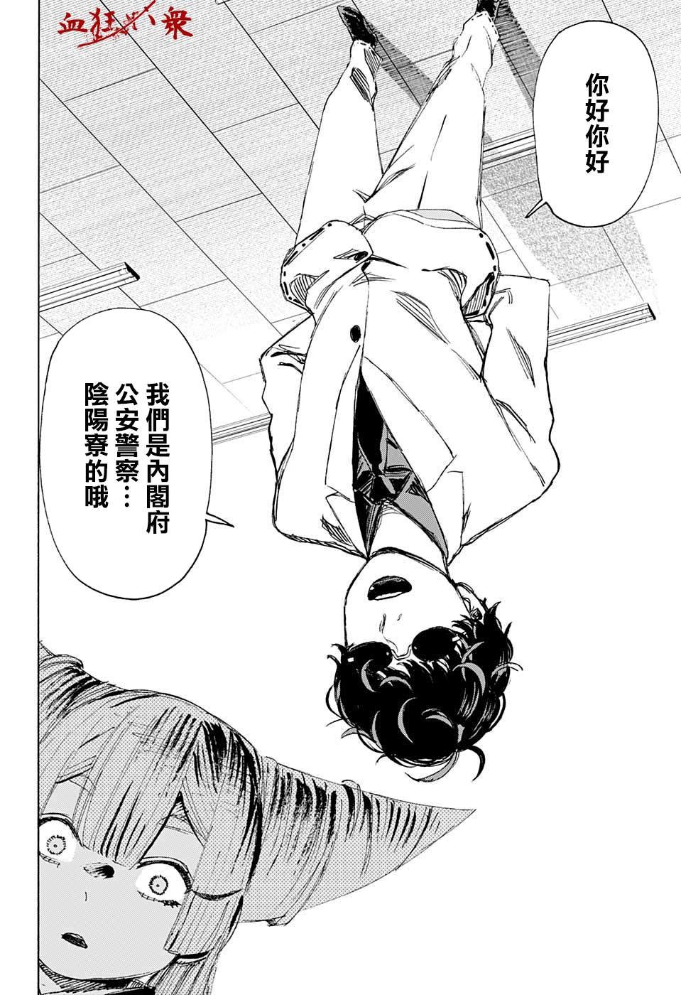 第5话