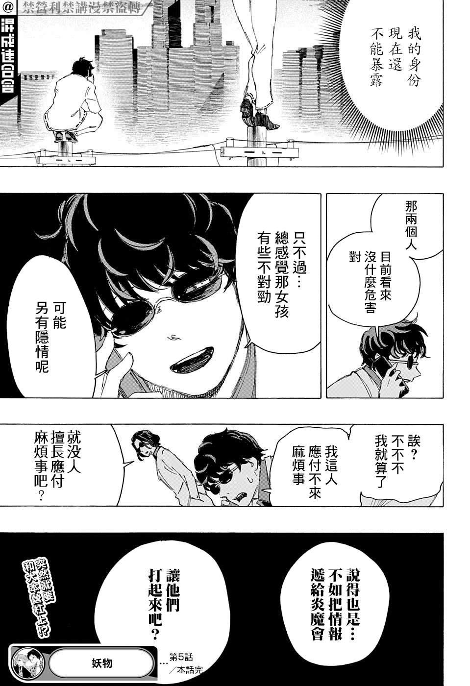 第5话