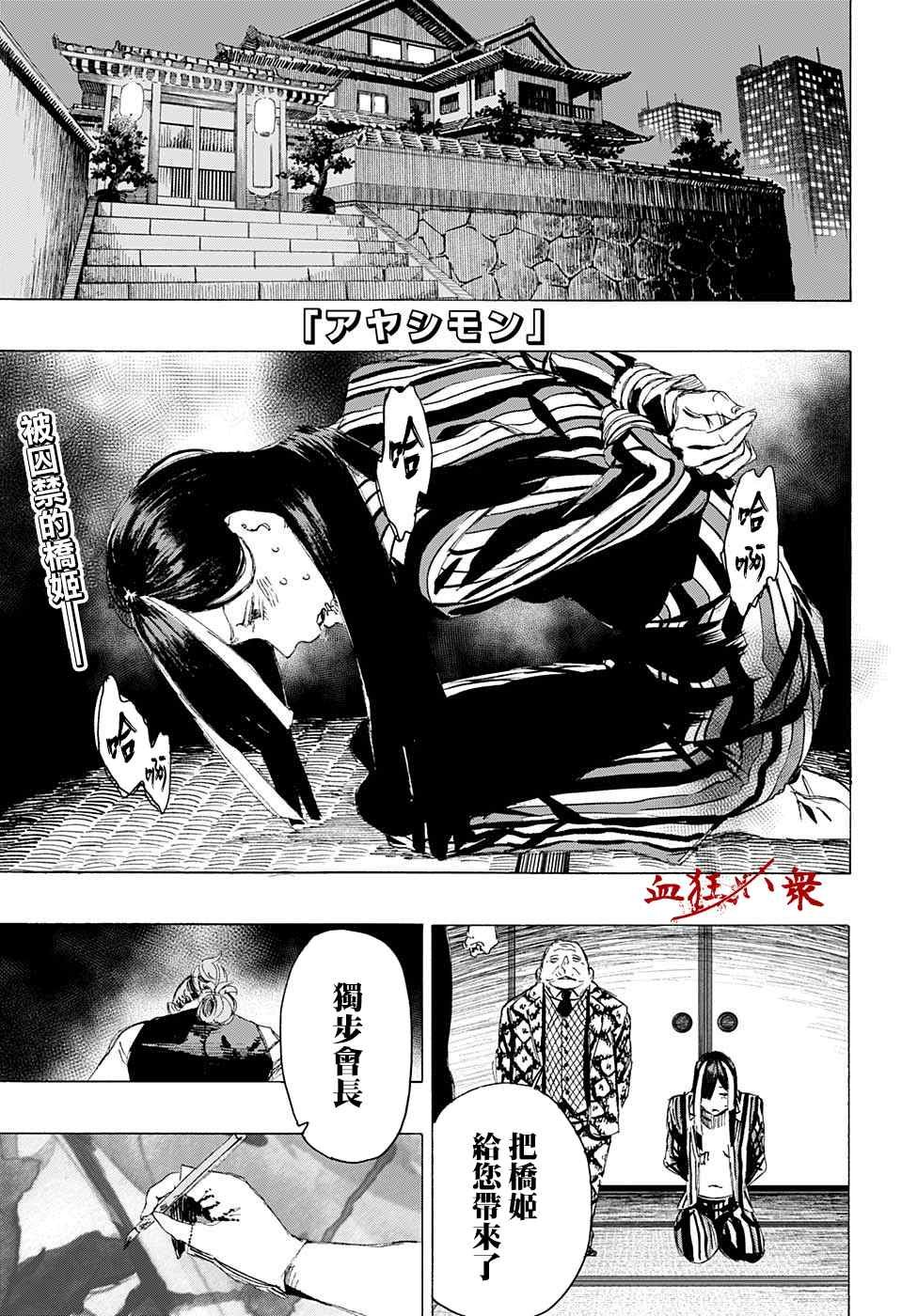 第6话