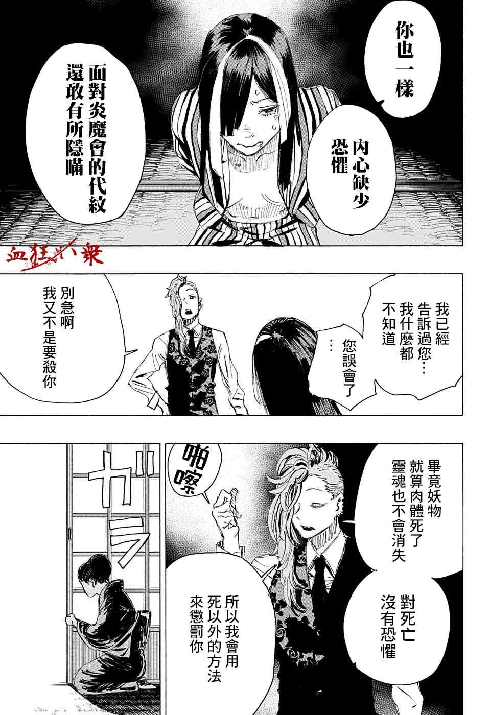 第6话