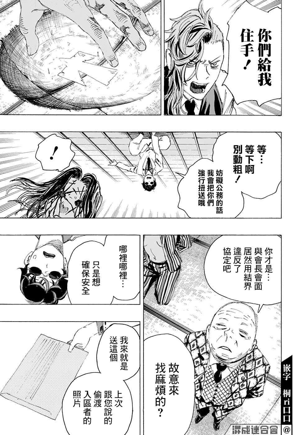第6话