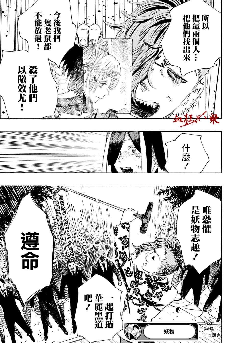 第6话