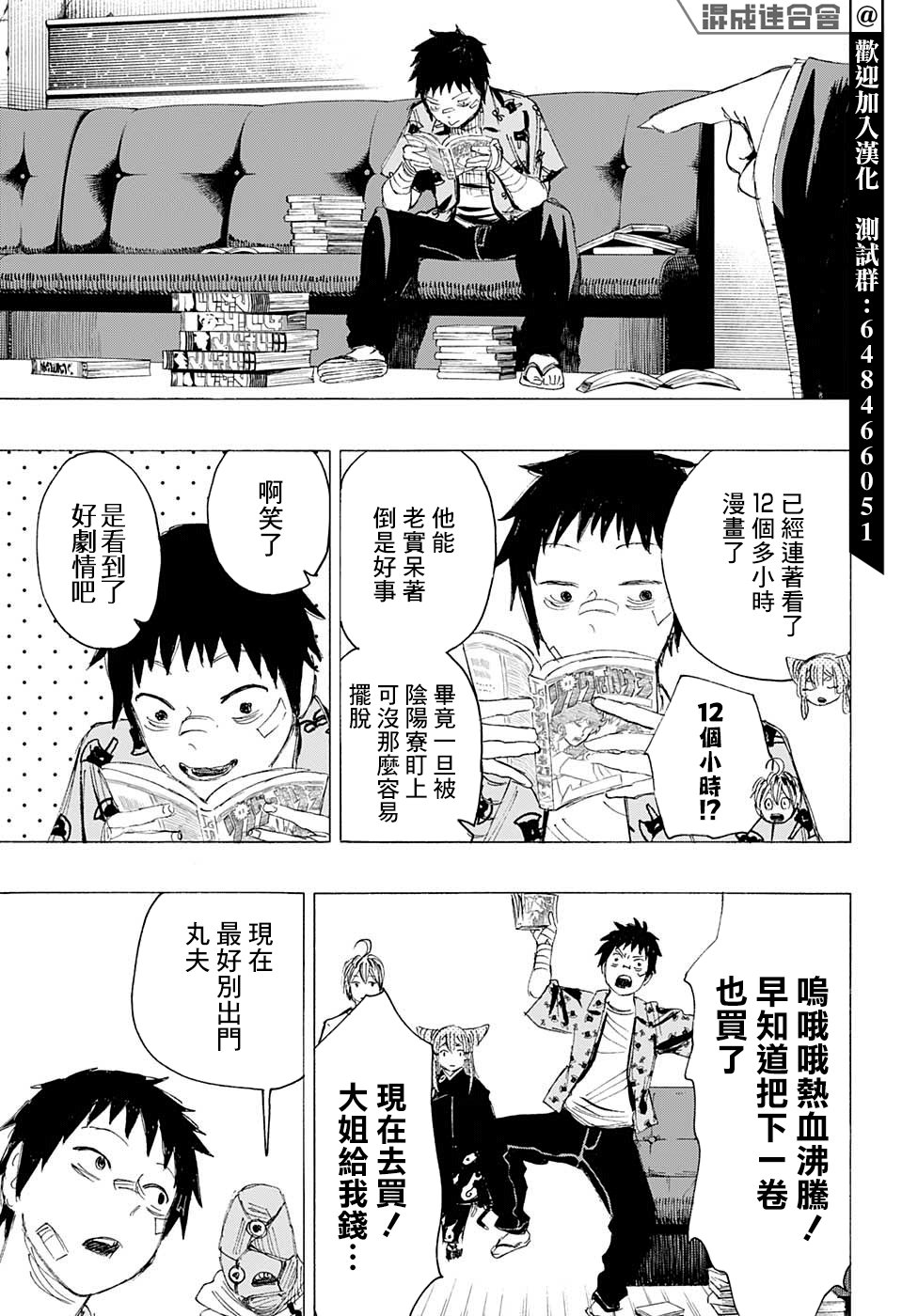 第7话