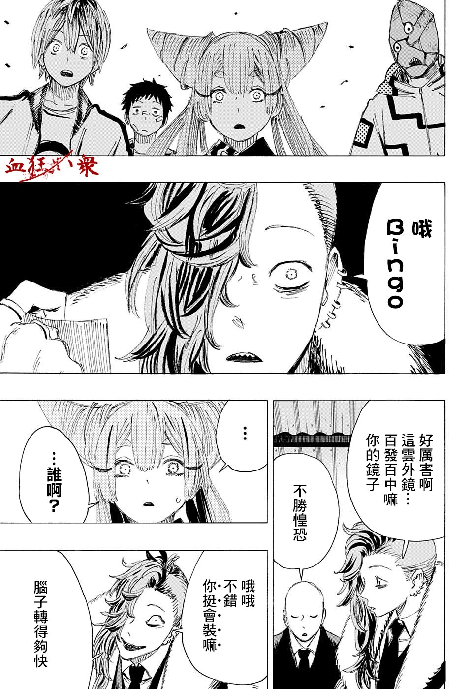 第7话