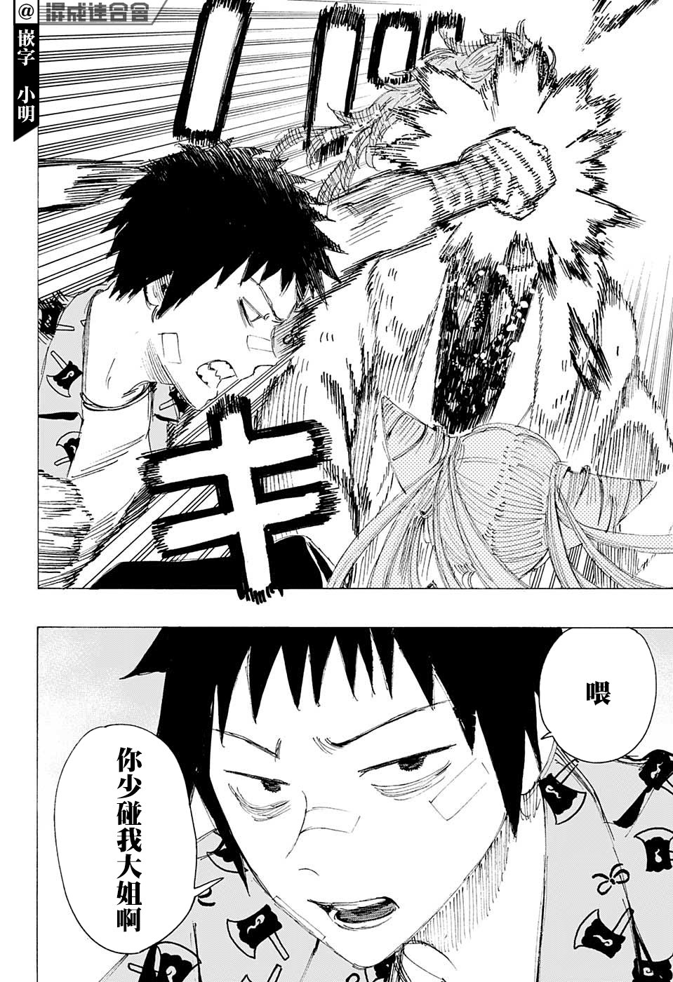 第7话