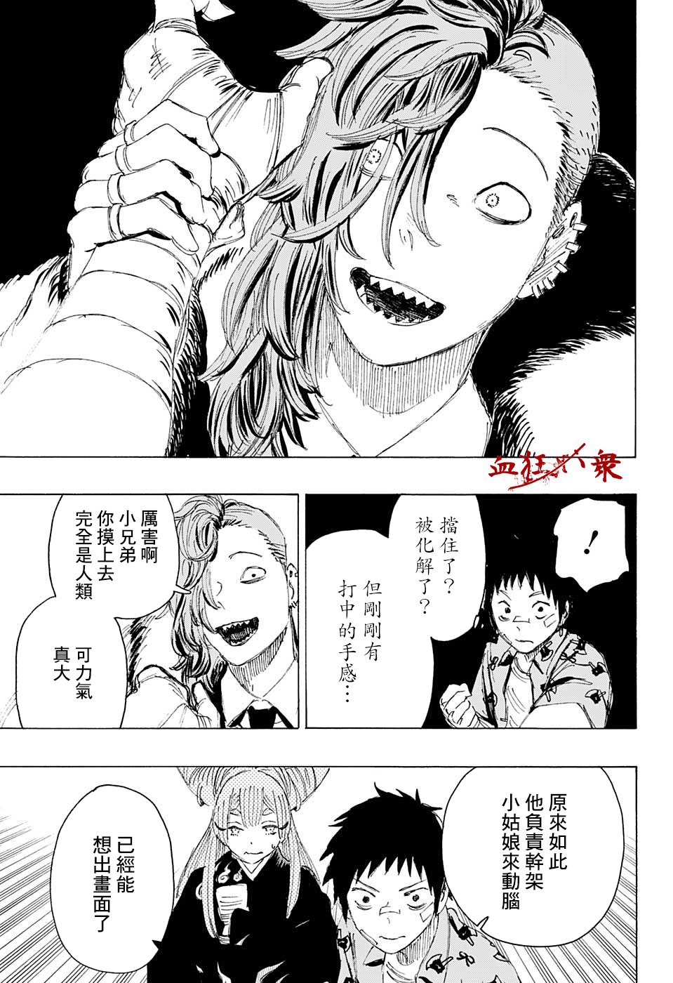 第7话
