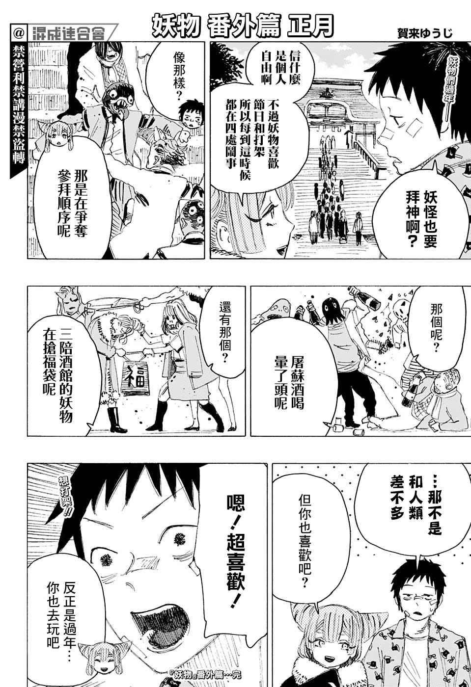 第7话