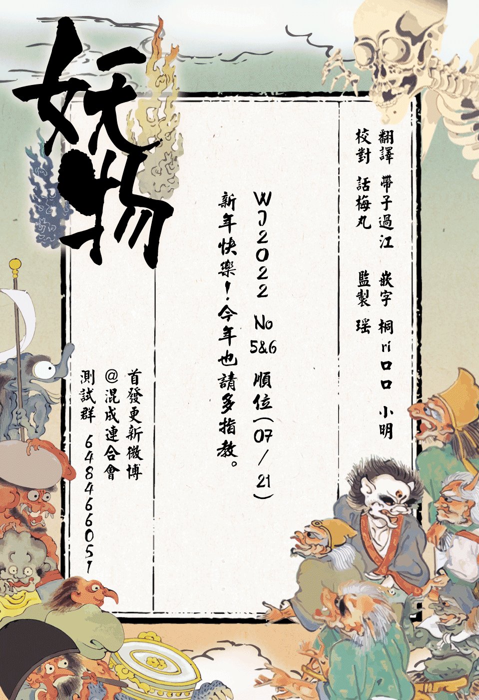 第7话