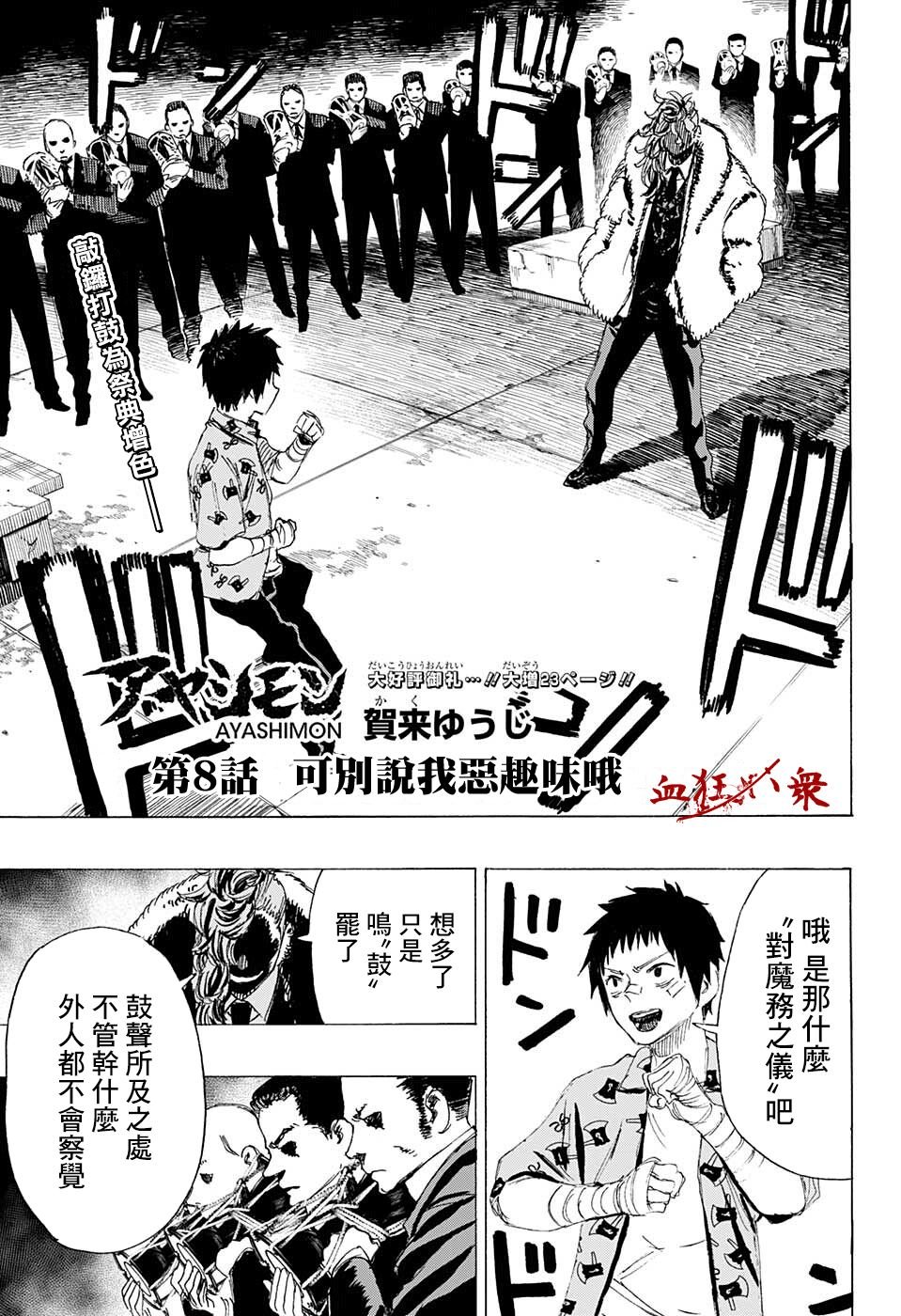 第8话