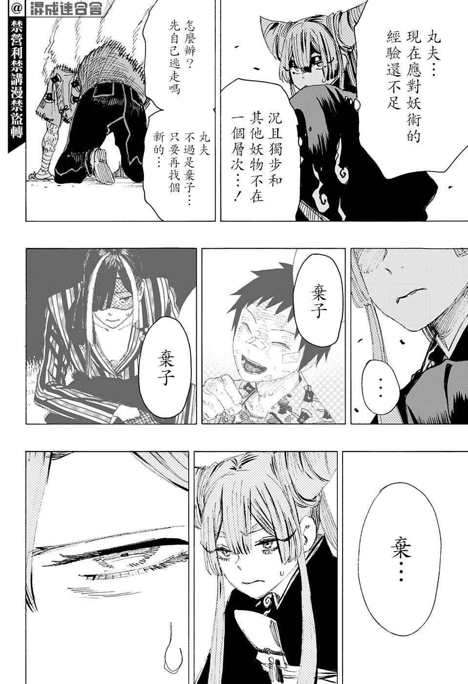 第8话