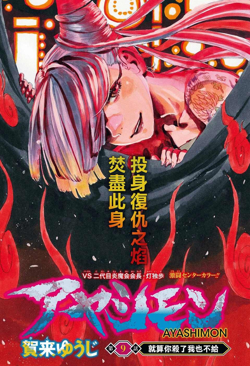 第9话