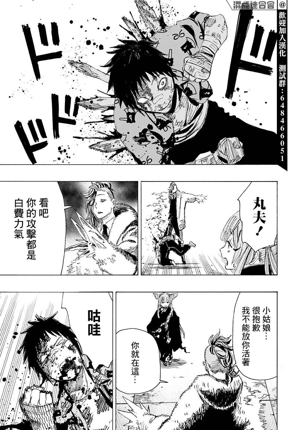第9话