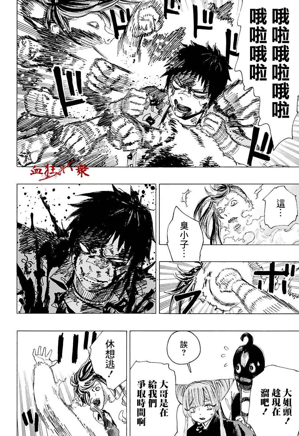 第9话