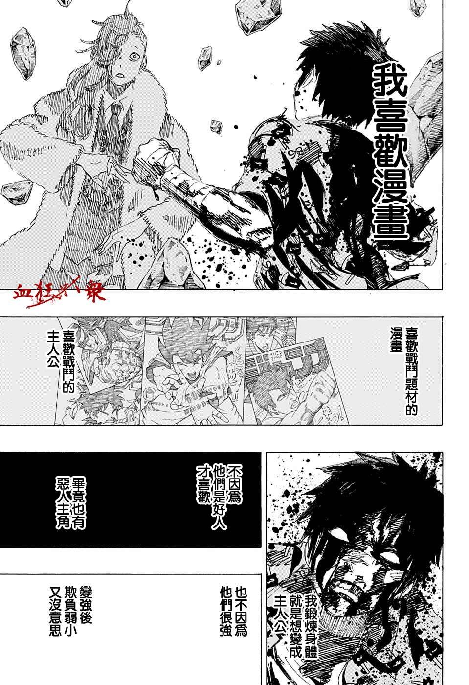 第9话