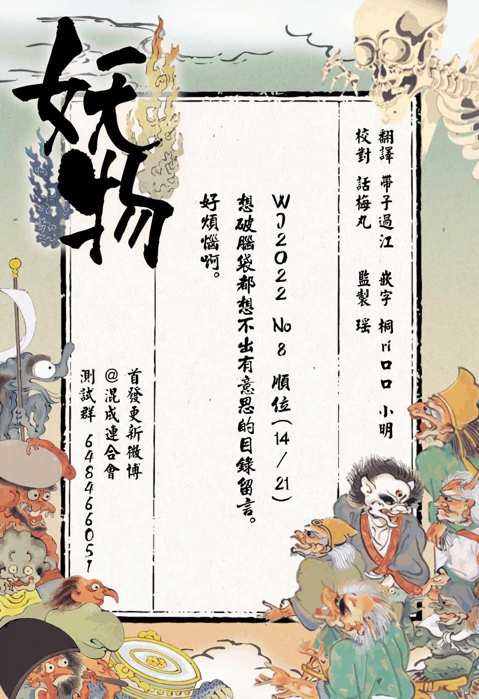 第9话