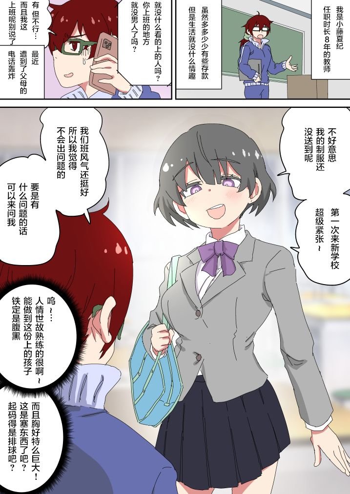 第28话