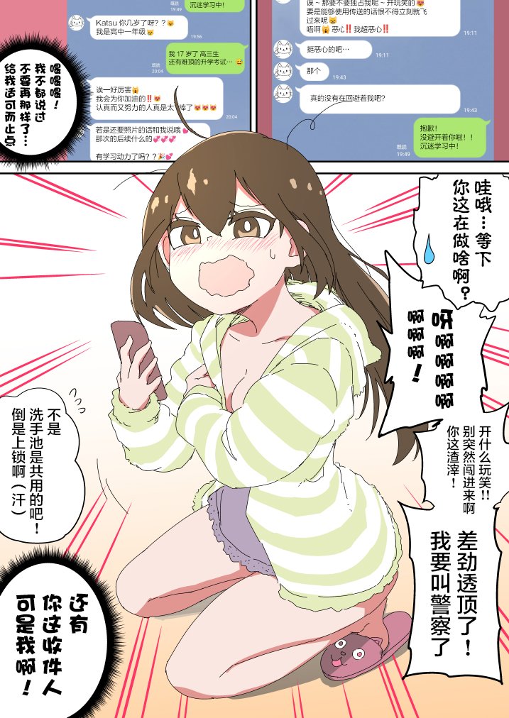 第3话